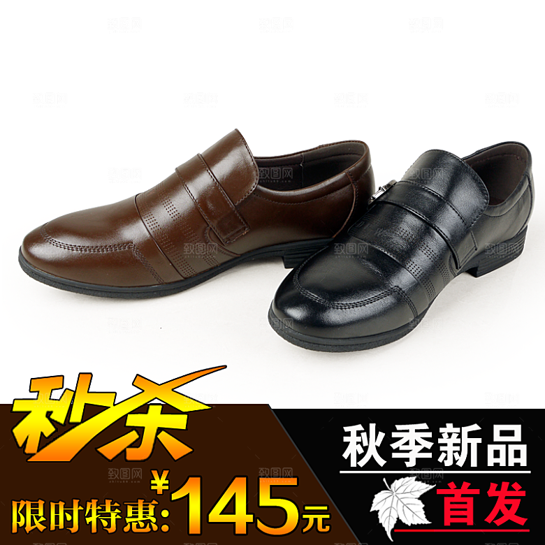 淘宝男鞋直通车设计
