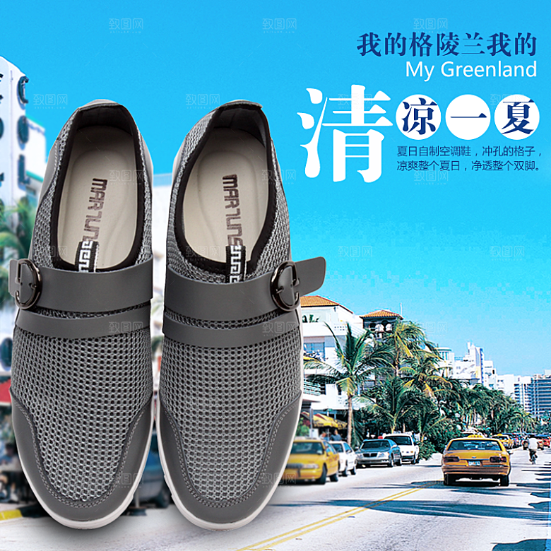 男鞋主图淘宝直通车