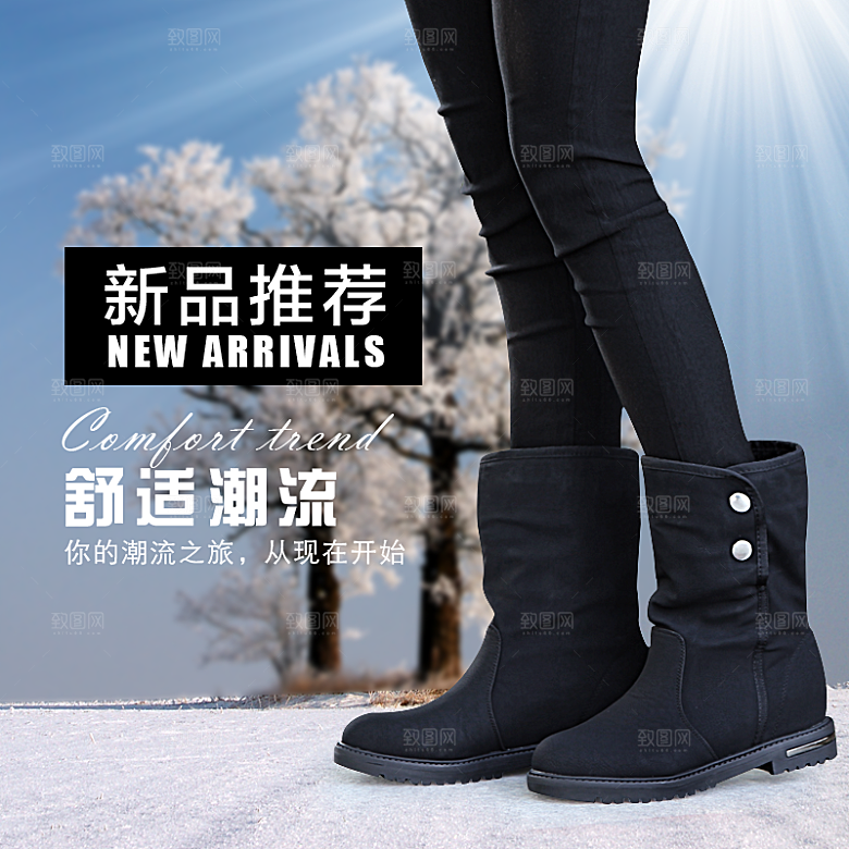 女鞋主图直通车设计