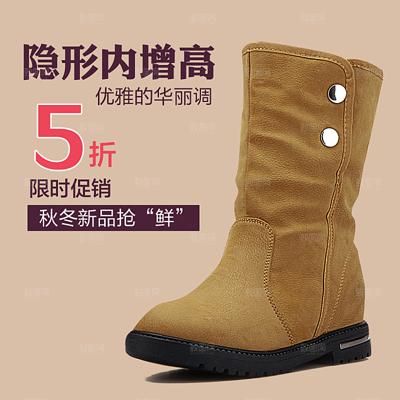 女鞋主图直通车设计