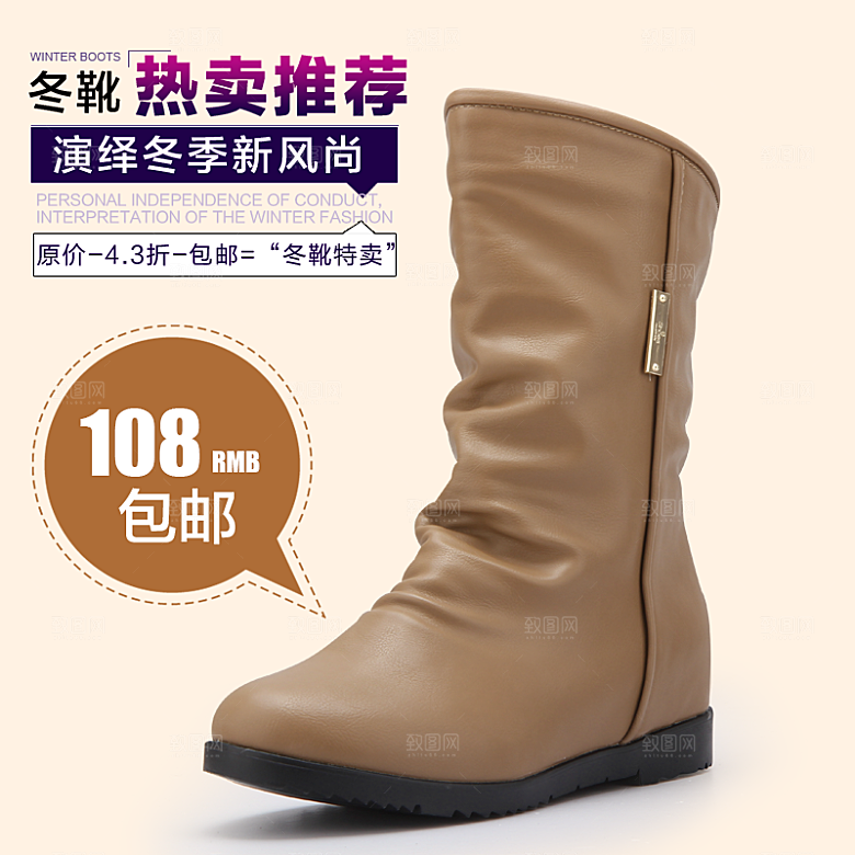 女鞋主图直通车设计