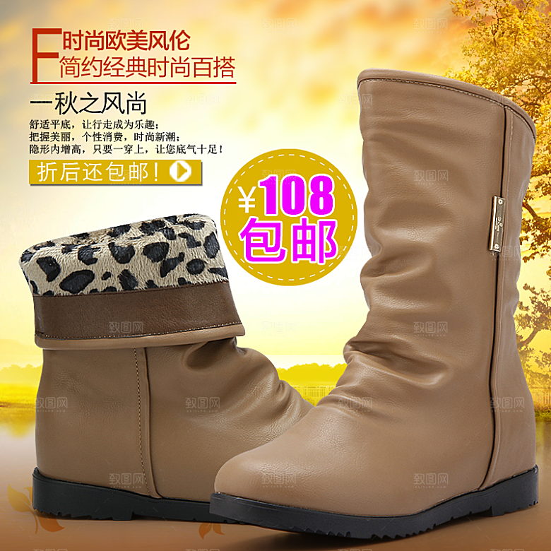 女鞋主图直通车设计