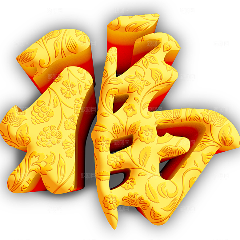免抠黄金福子插画
