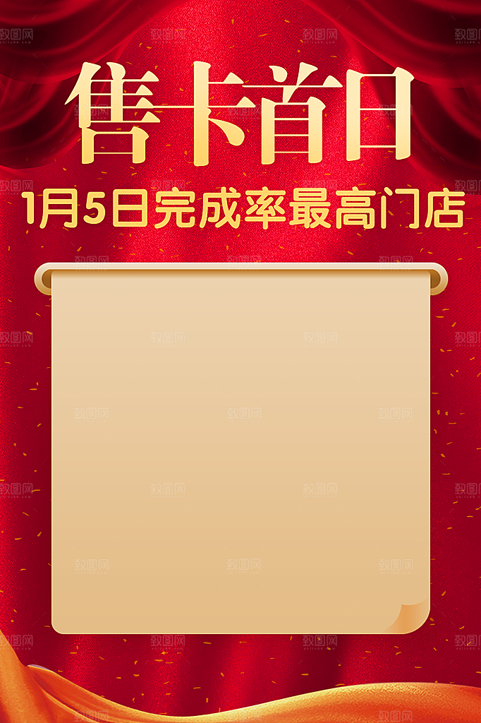 售卡首日完成率最高门店