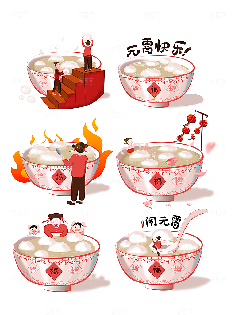 免抠卡通汤圆元素
