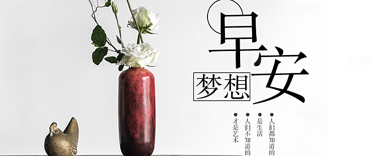 你好早安梦想海报