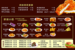美味炸鸡菜单价目表
