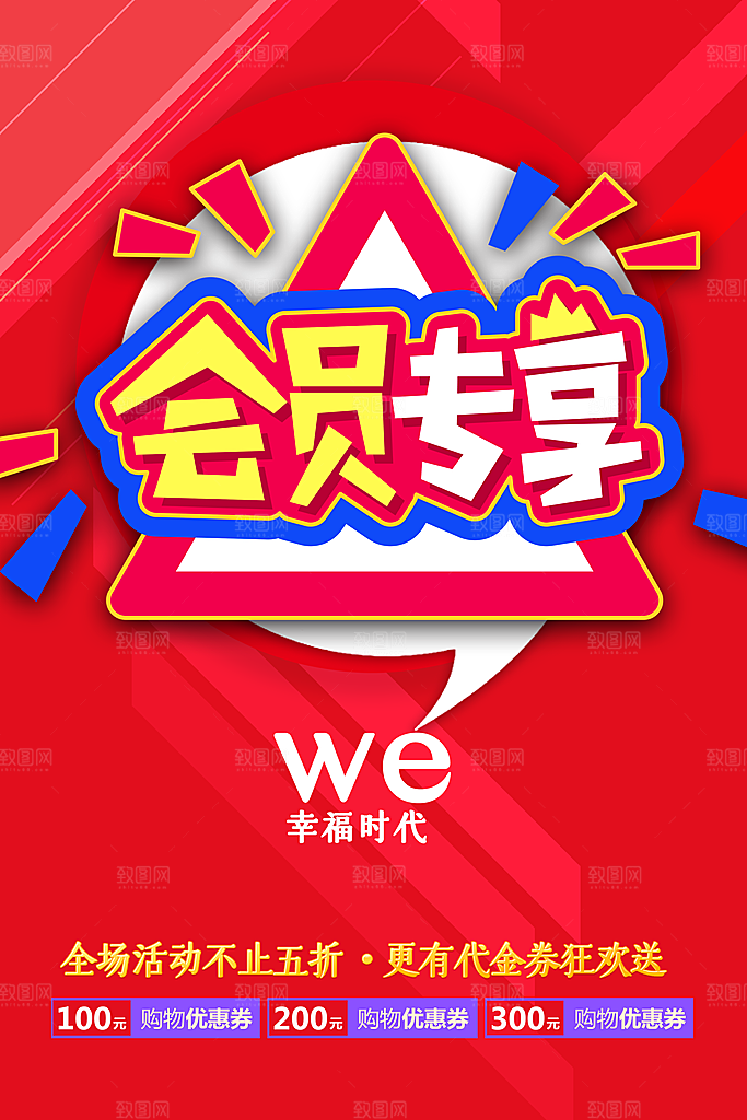 会员专享充值更优惠