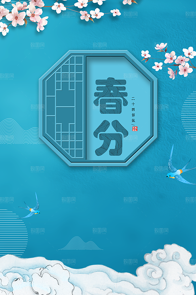 传统二十四节气春分