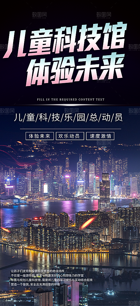 假期旅游旅行社出游活动海报