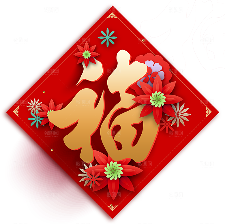 手绘卡通福字元素
