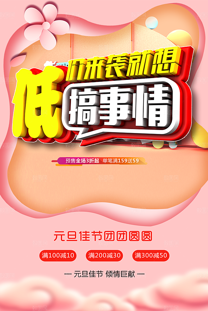 低价来袭就想搞事情