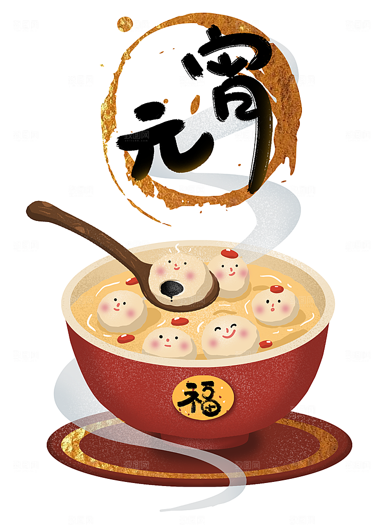 免抠卡通元宵节元素