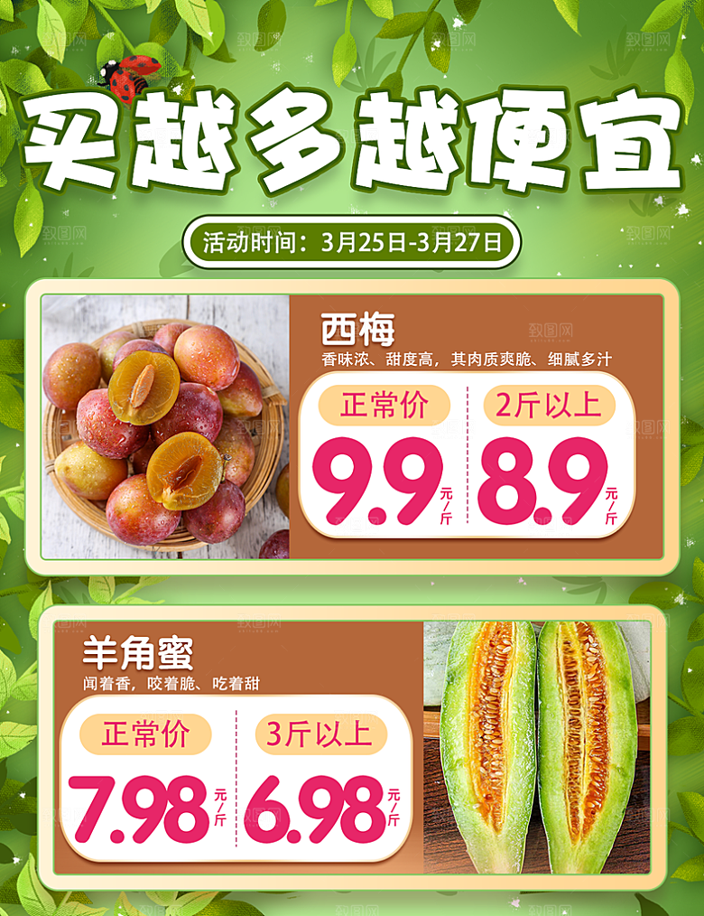 超市促销宣传海报