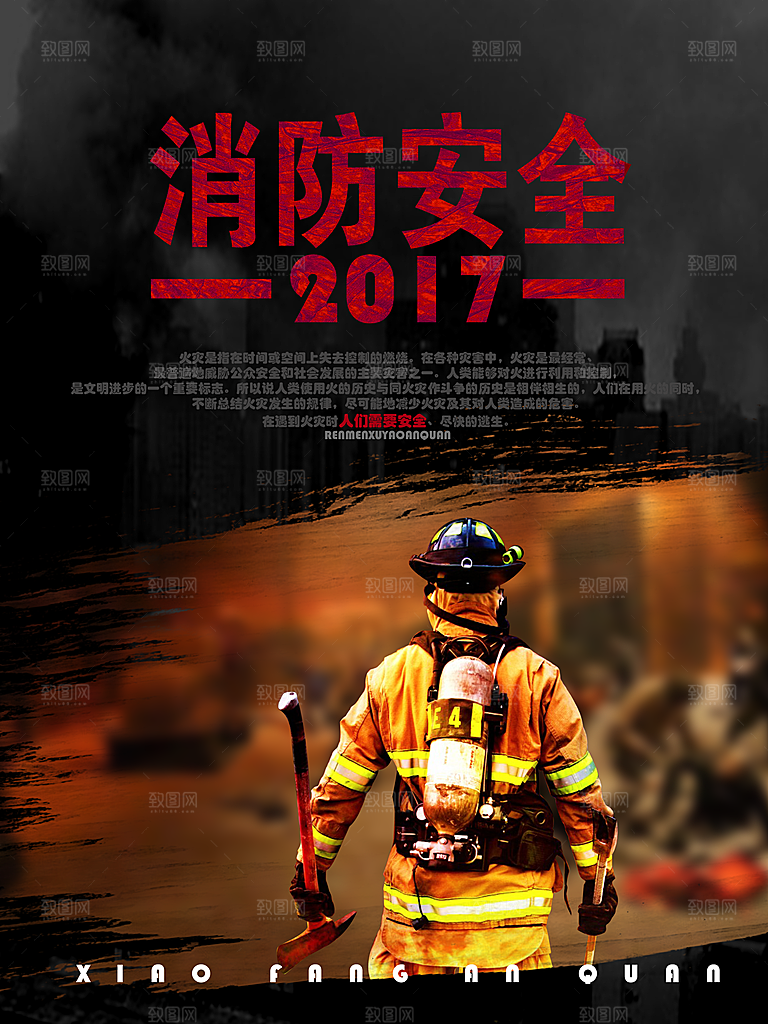 119全国消防安全日简约海报