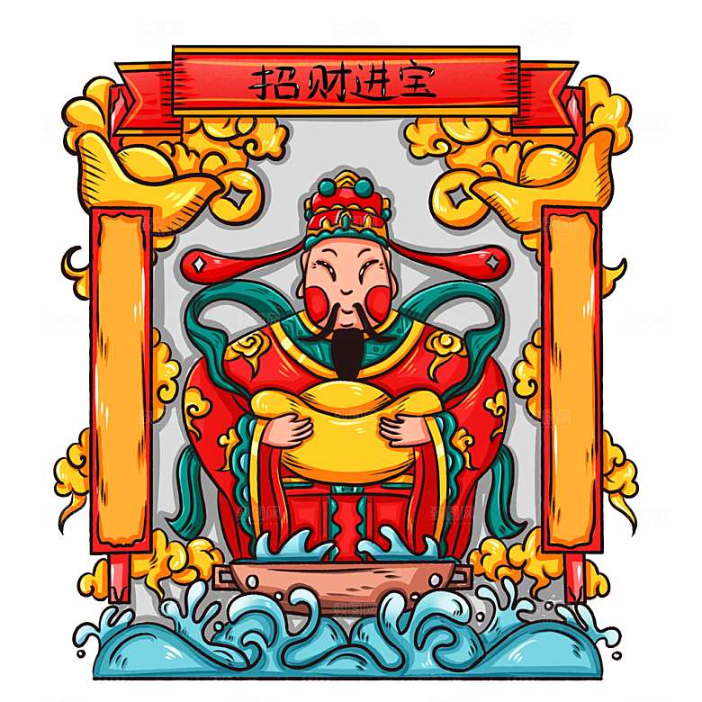 卡通招财进宝元素
