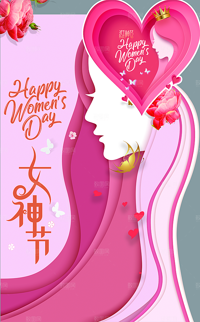 38女神节宣传海报
