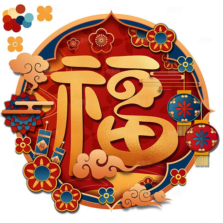 新年快乐福字艺术