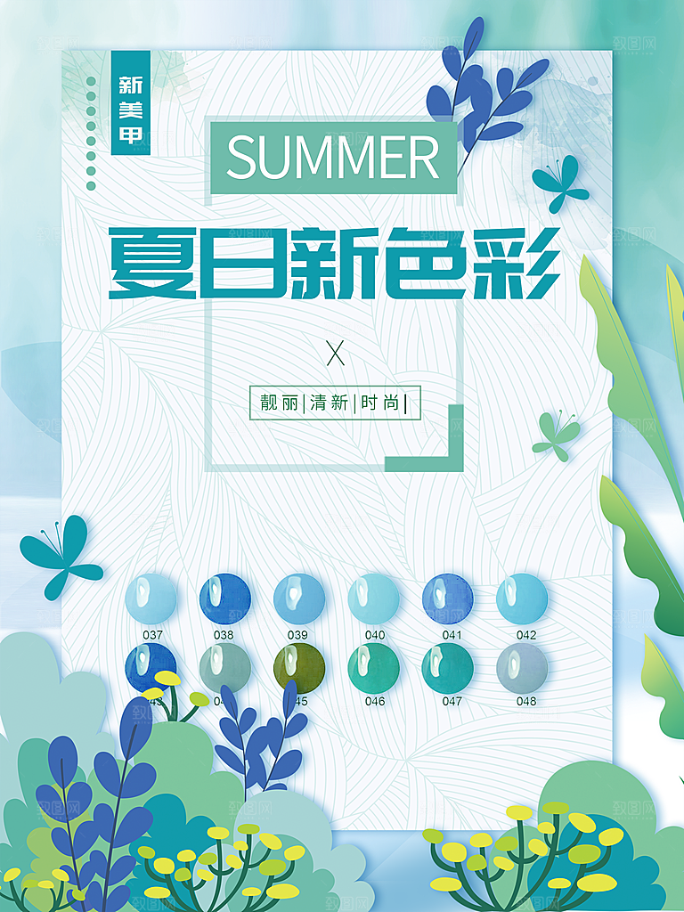 夏日新色彩新美甲海报