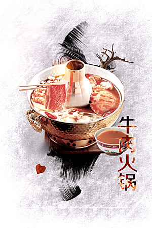 传统美食牛肉火锅