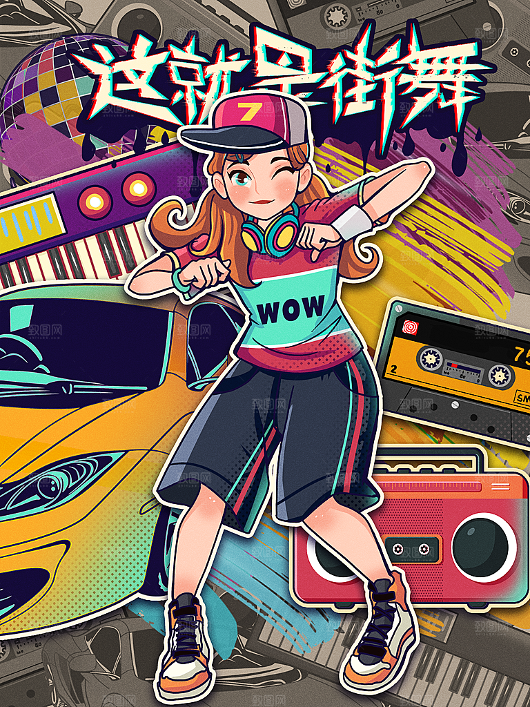 街舞培训班招生中