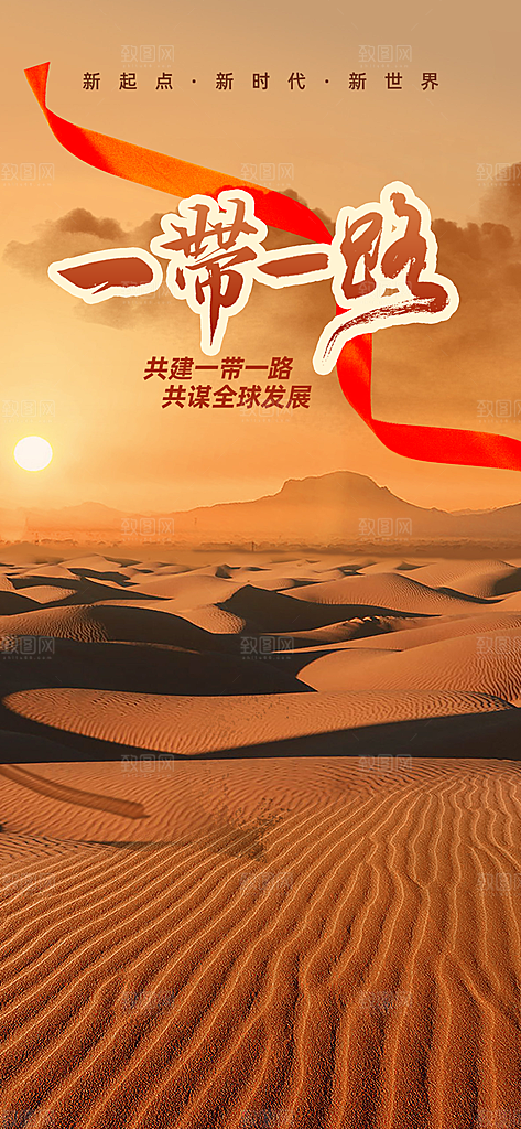跟团旅游旅行社出游活动海报