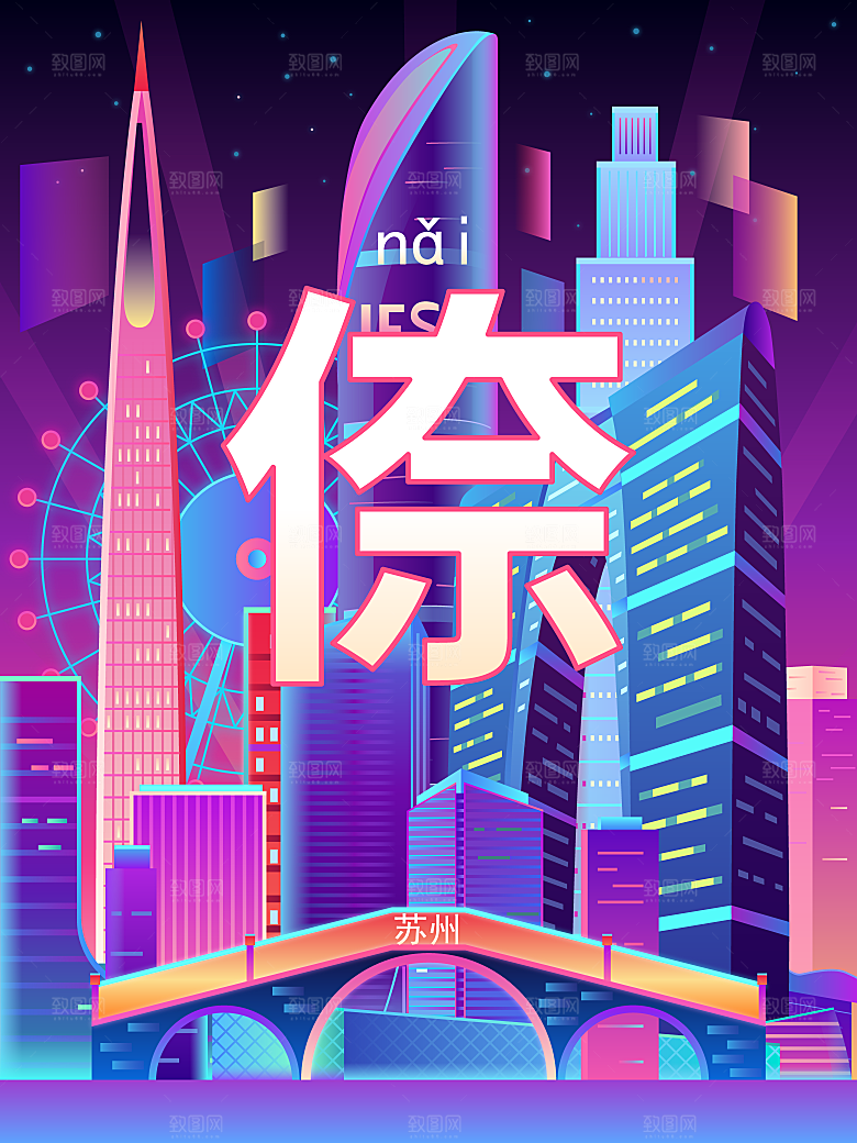 矢量名胜古迹地标城市景点插画背景