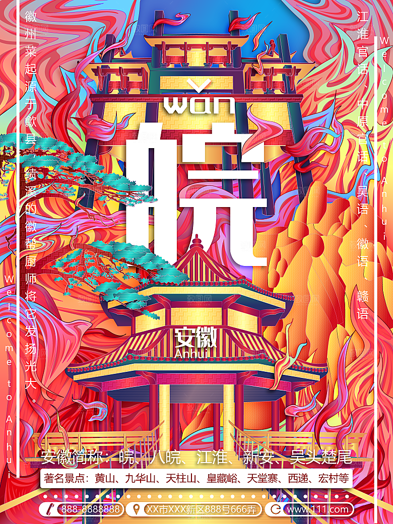 矢量名胜古迹地标城市景点插画背景