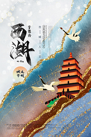 创意手绘城市杭州地标名胜古迹景点插画海报