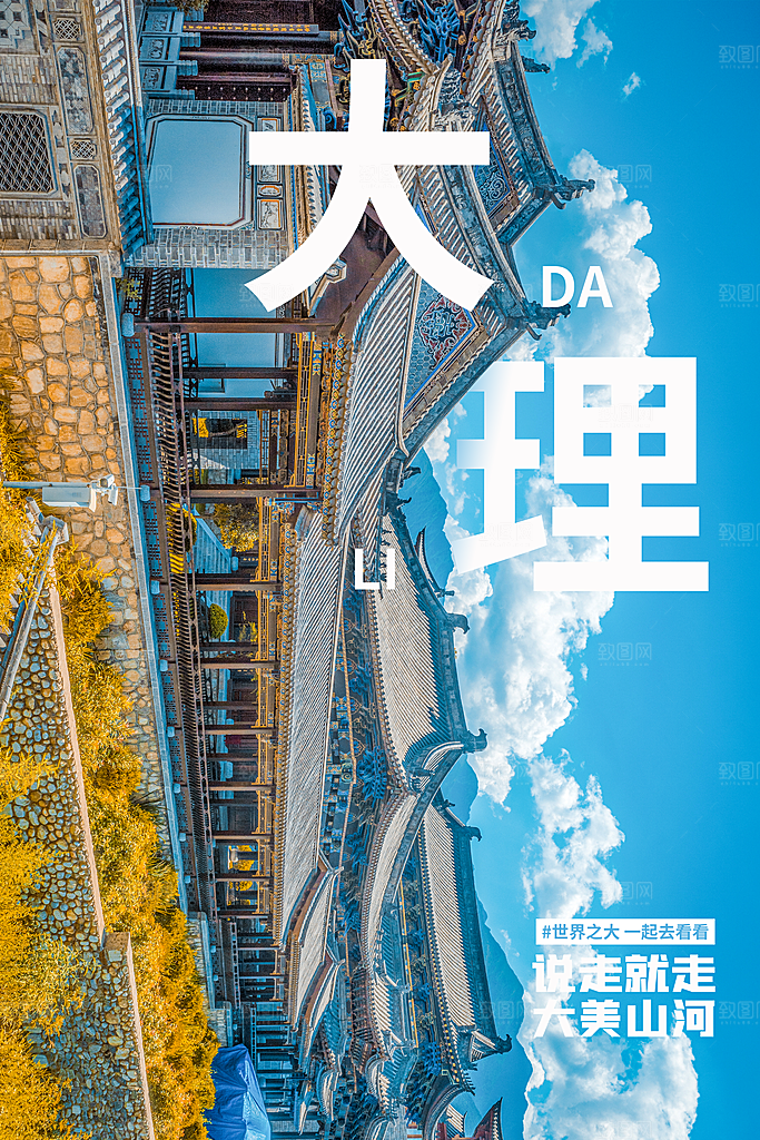 创意手绘城市云南地标名胜古迹景点插画海报