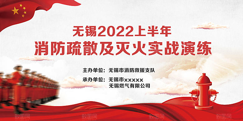 119全国消防安全日简约海报