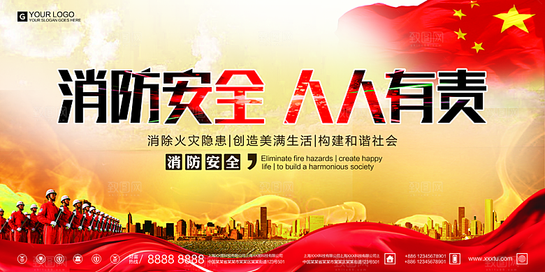 119全国消防安全日简约海报