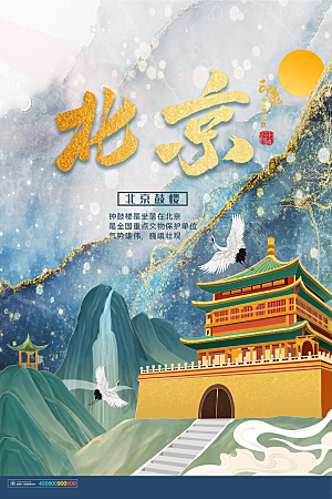 北京钟楼地标建筑景点景区手绘插画海报