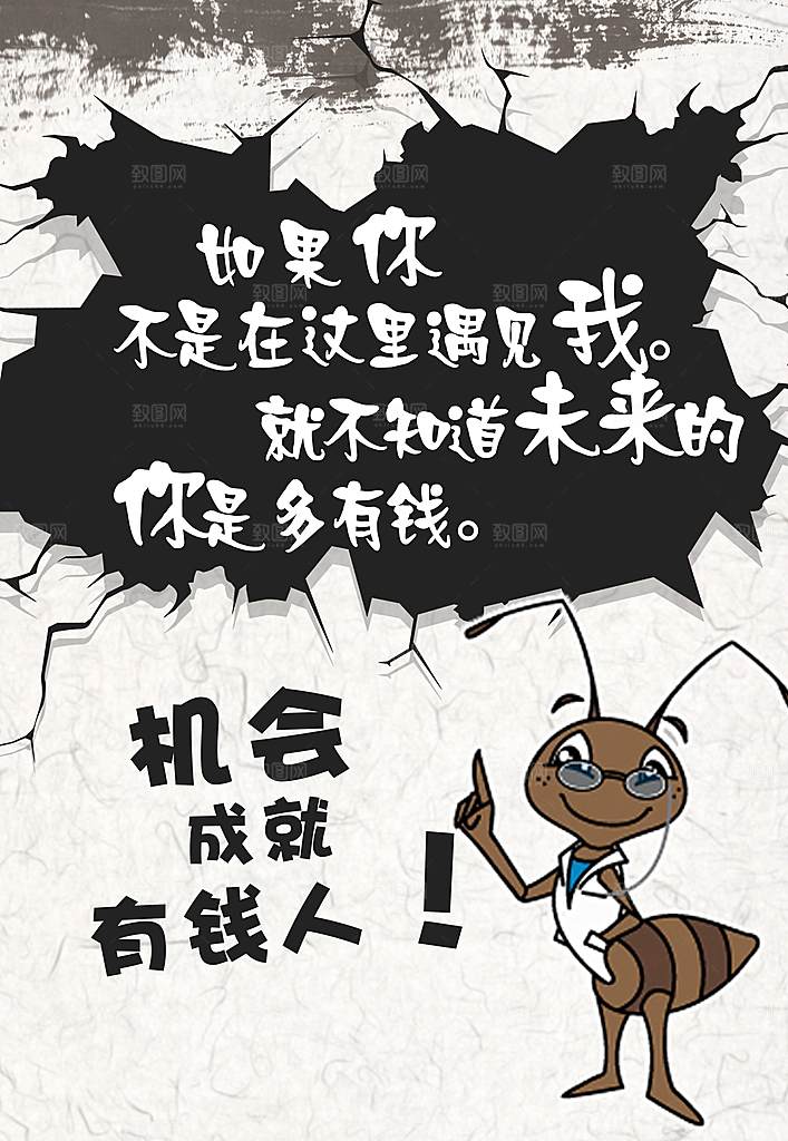 户外招聘宣传海报
