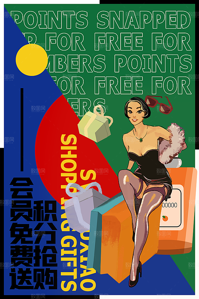 会员会员日充值促销活动海报