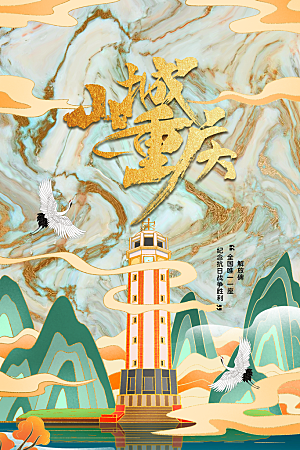 山城重庆地标建筑景点景区手绘插画海报