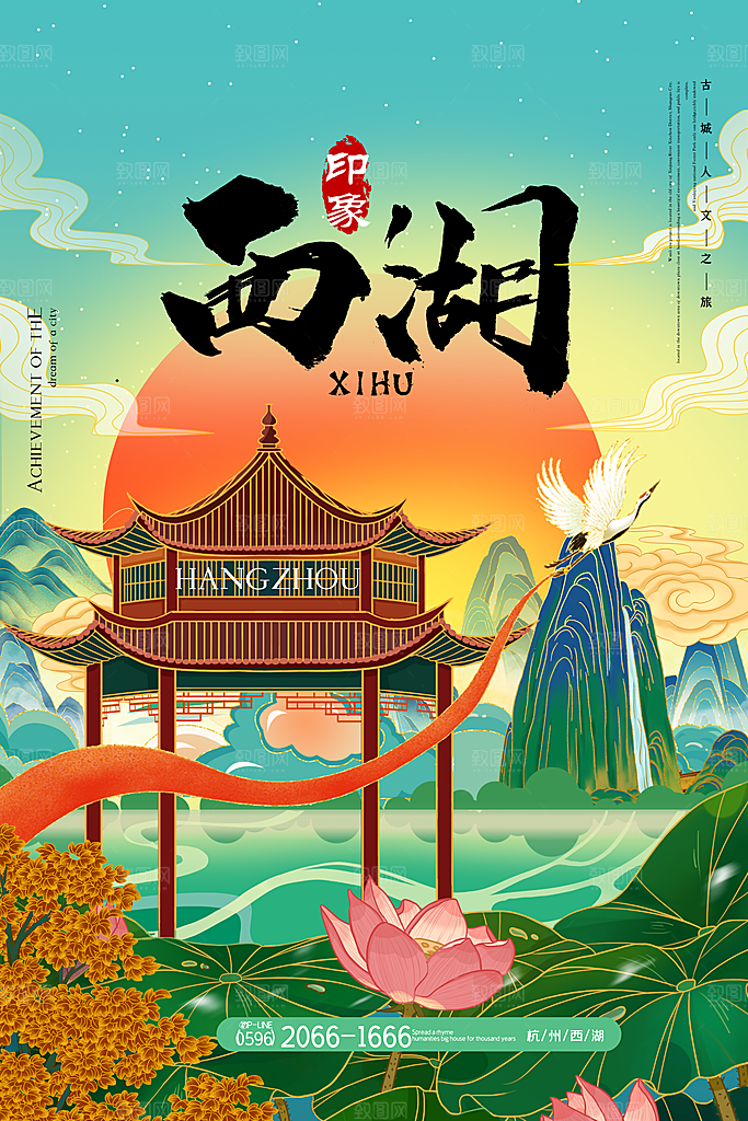 杭州西湖地标建筑景点景区手绘插画海报
