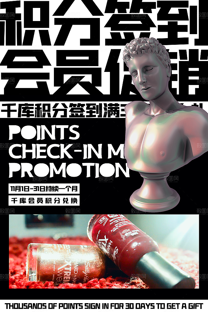 会员会员日充值促销活动海报