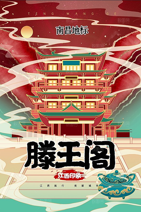 南昌滕王阁地标建筑景点景区手绘插画海报