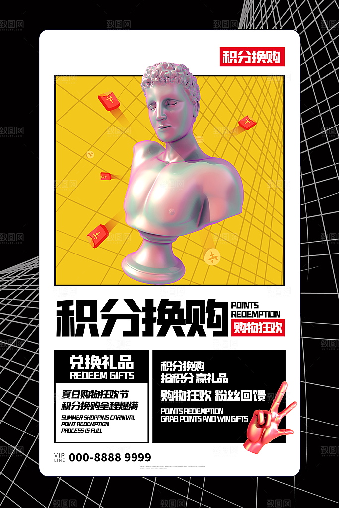 会员会员日充值促销活动海报