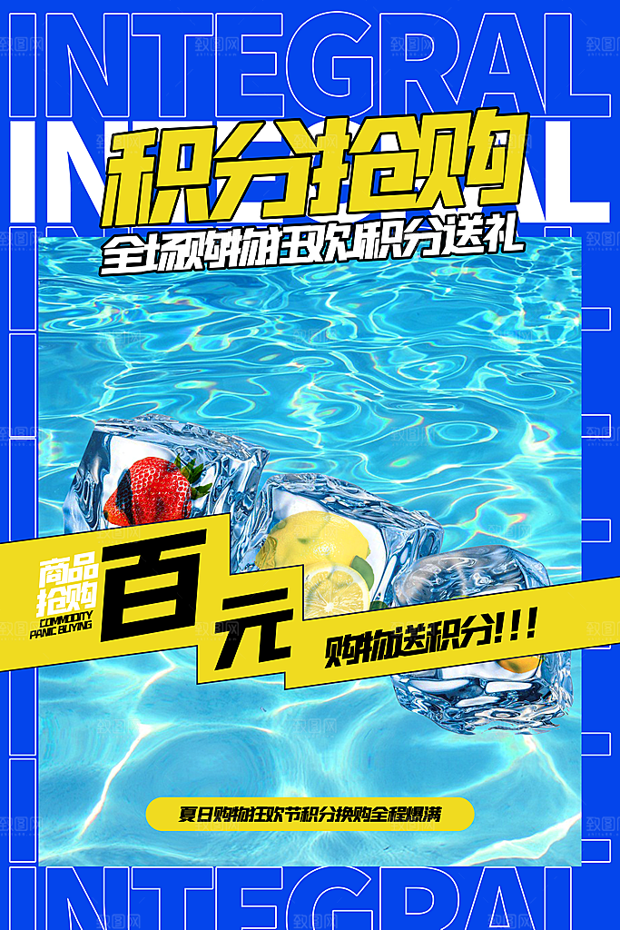会员会员日充值促销活动海报