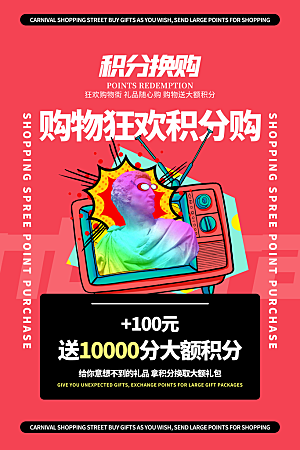 会员会员日充值促销活动海报