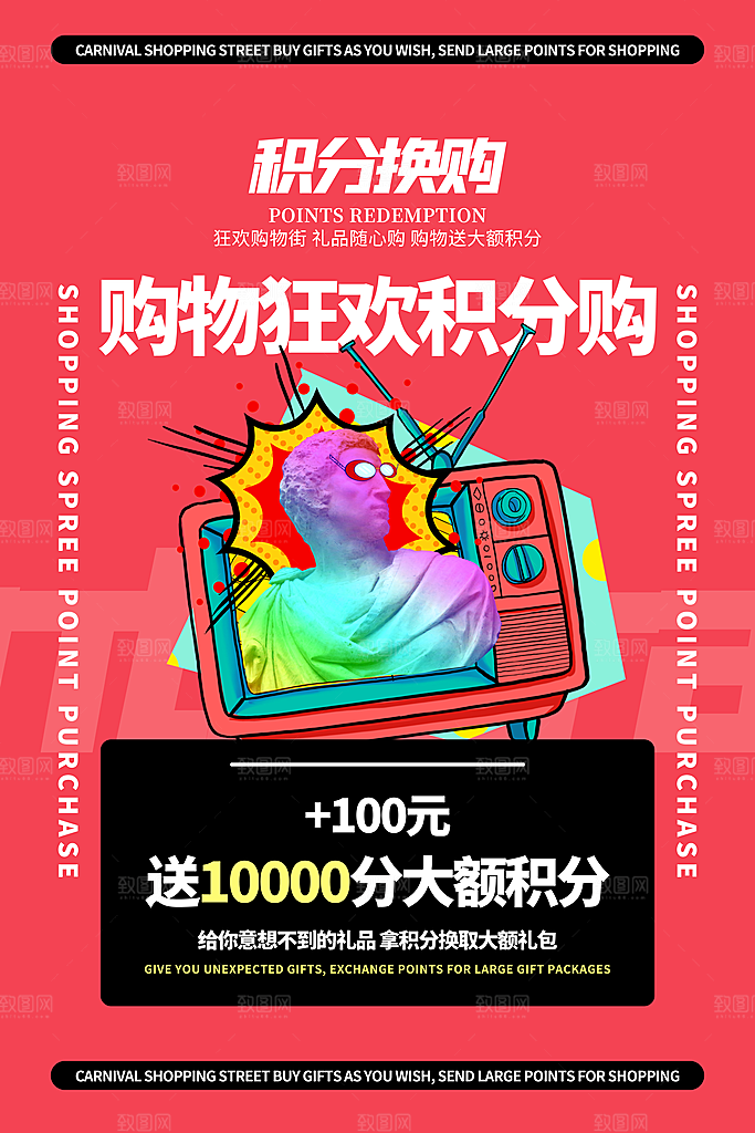 会员会员日充值促销活动海报