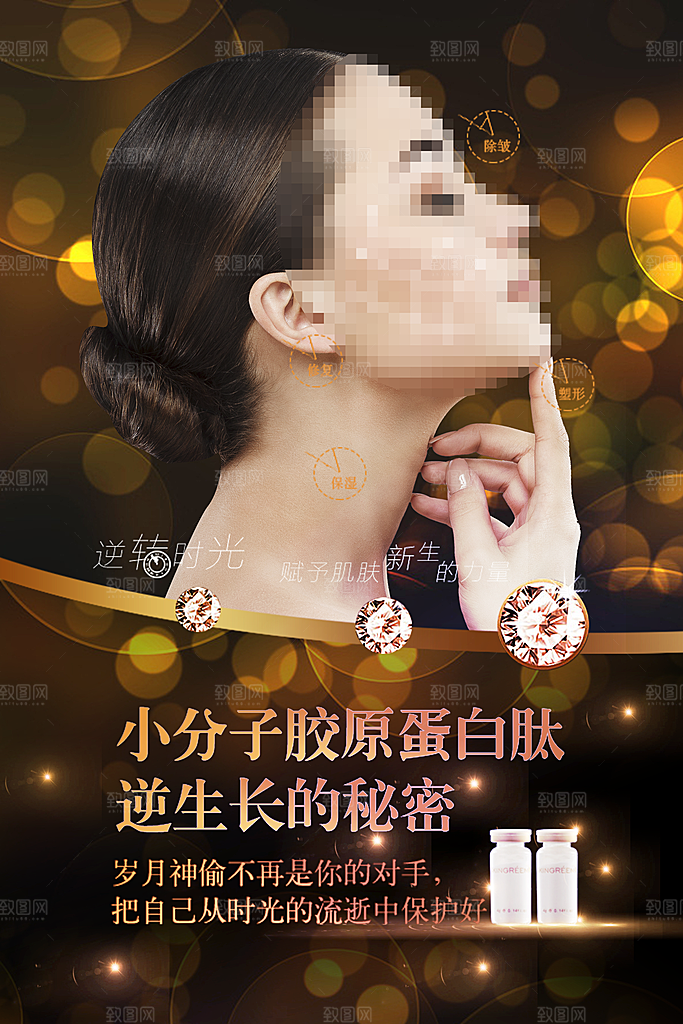 小分子胶原蛋白肽