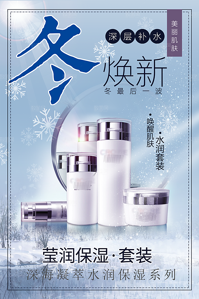 深层补水护肤品套装