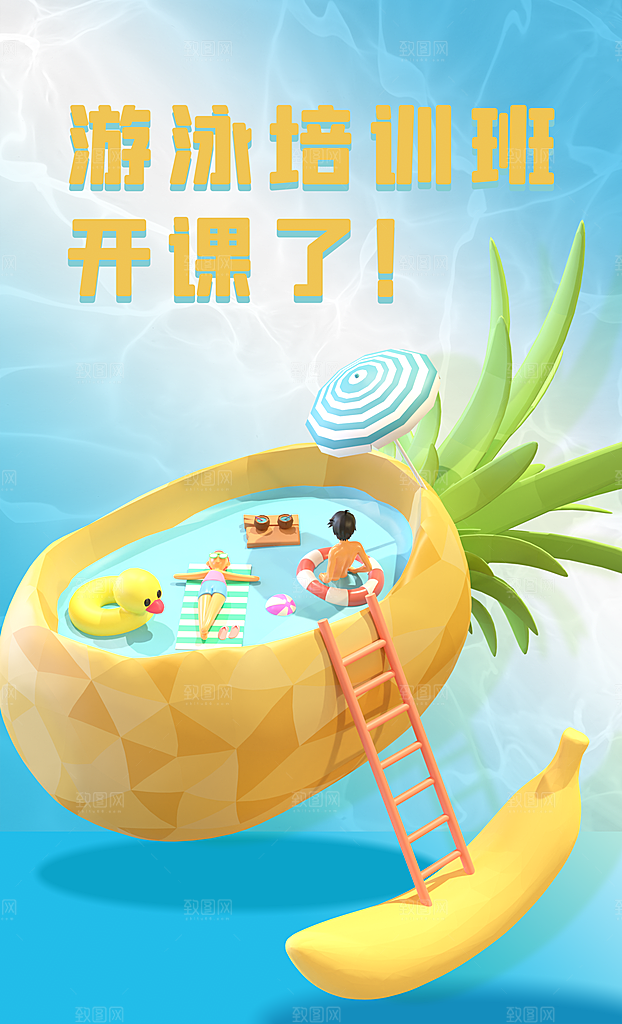 游泳培训班开课了