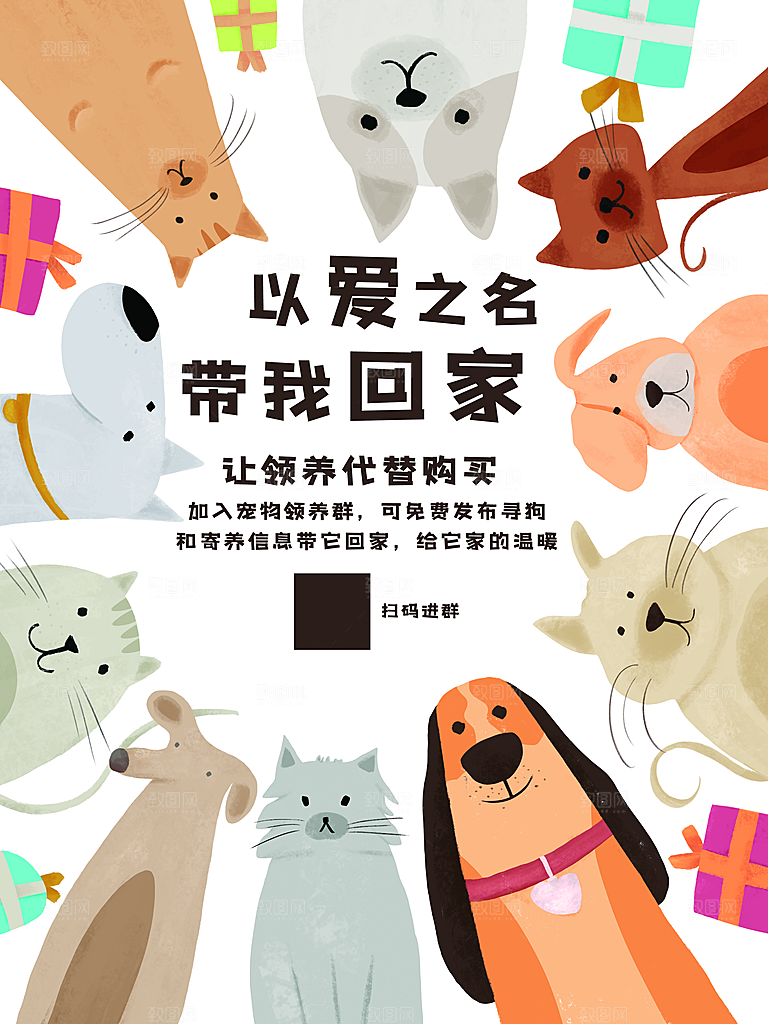 宠物店活动宣传海报