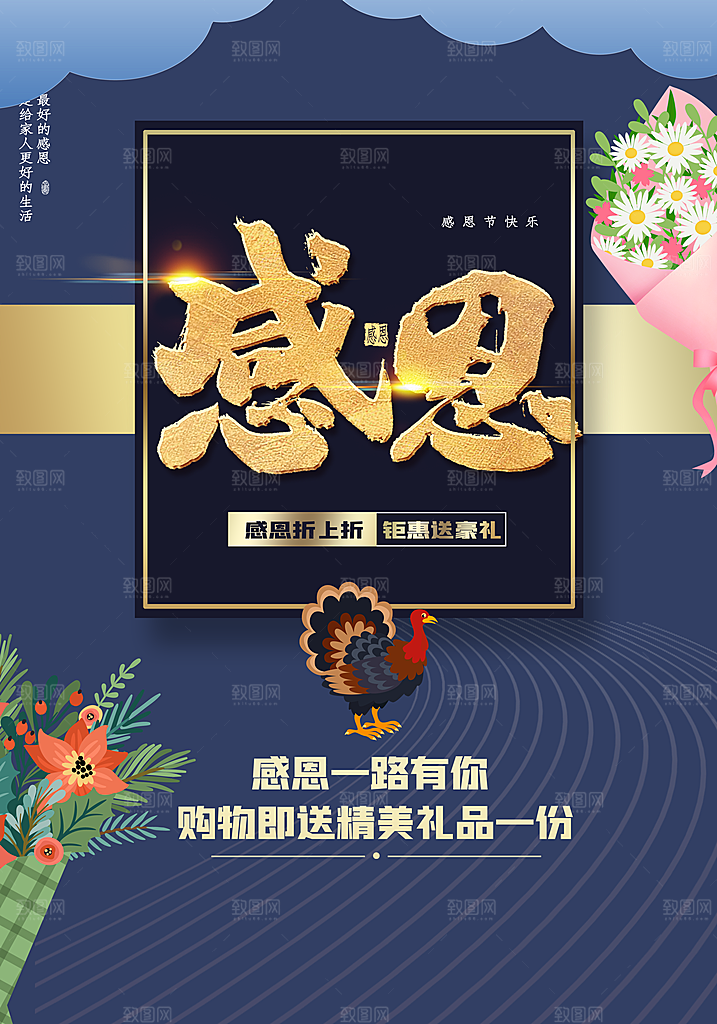 感恩节促销折上折