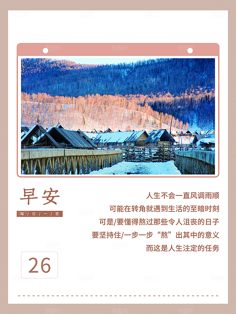 你好早安宣传海报