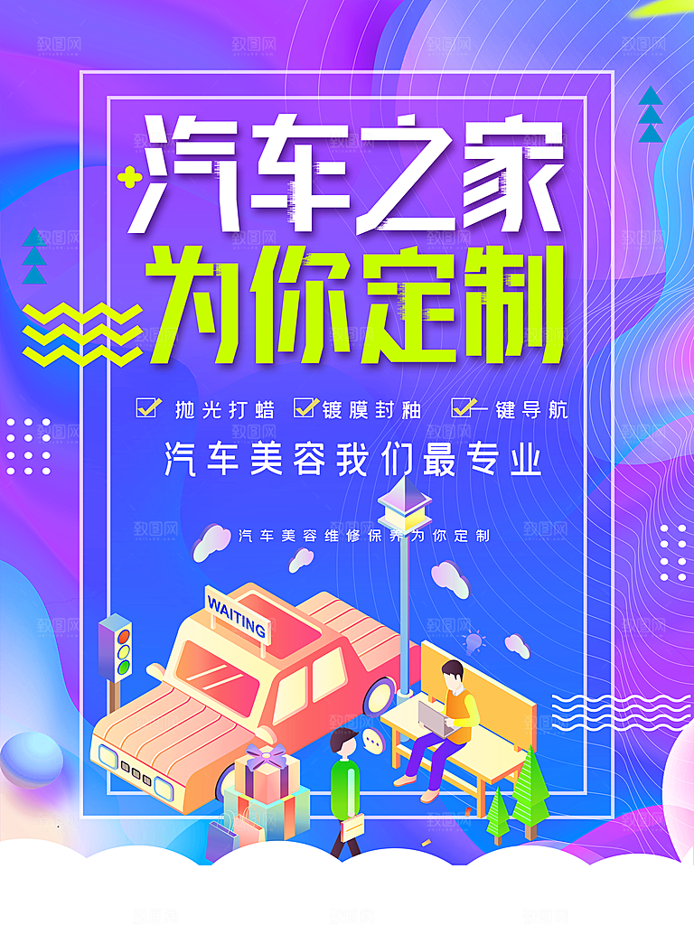 汽车之家为你定制